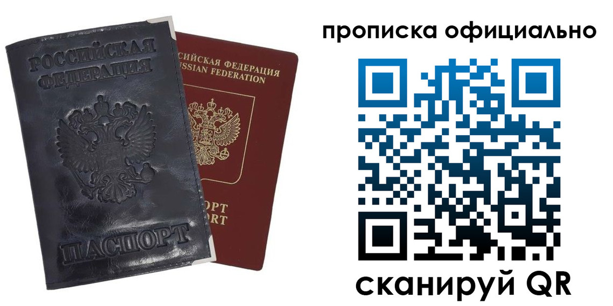 временная регистрация в квартире в Арзамасе