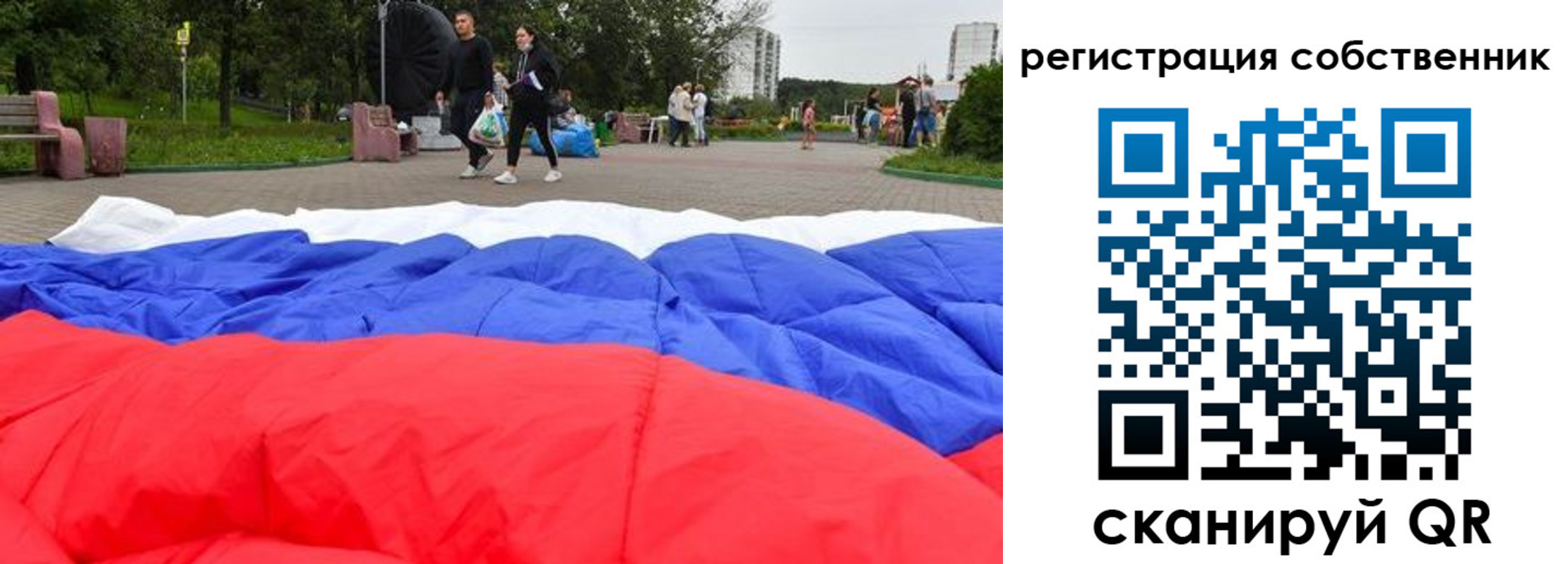 прописка 2025 в Арзамасе
