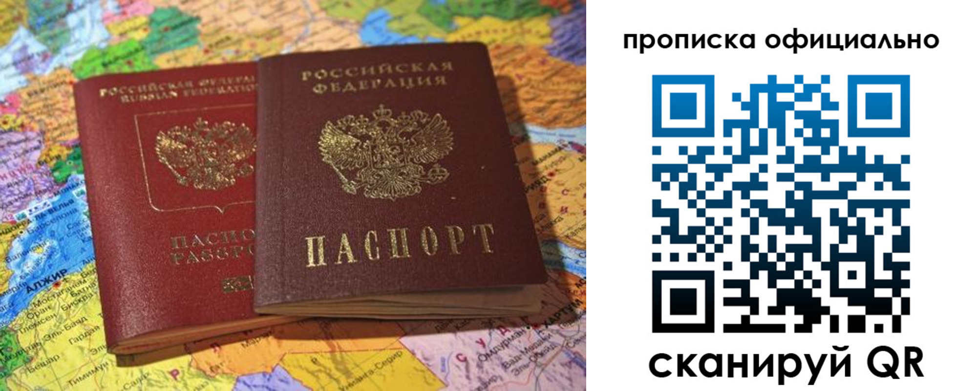 прописка штамп в Арзамасе