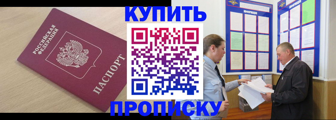 временная регистрация недорого в Арзамасе