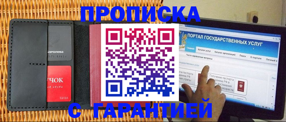 временная регистрация законно в Арзамасе