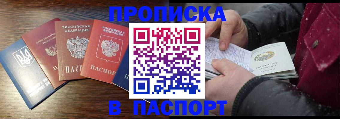 временная регистрация в Арзамасе