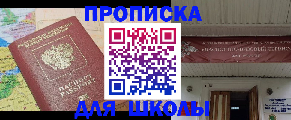 прописка законно в Арзамасе