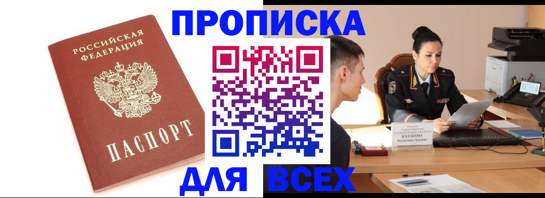 прописка гарантия в Арзамасе