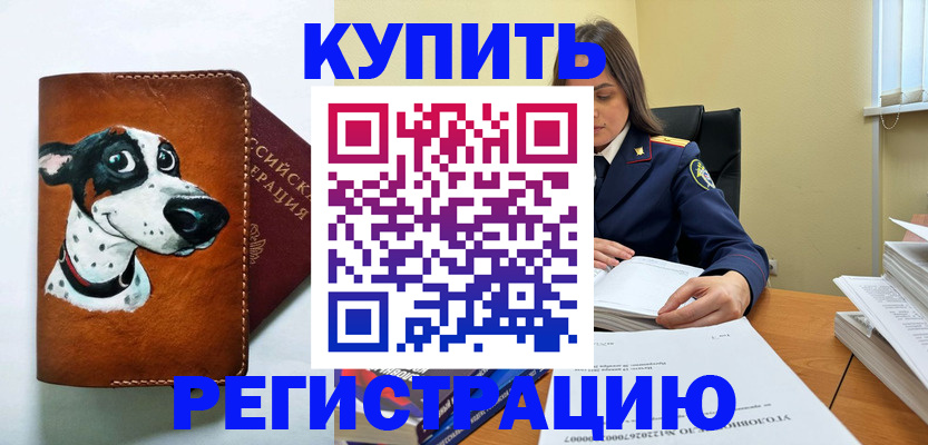 временная регистрация для всех в Арзамасе