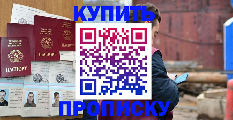 временная регистрация гарантия в Арзамасе