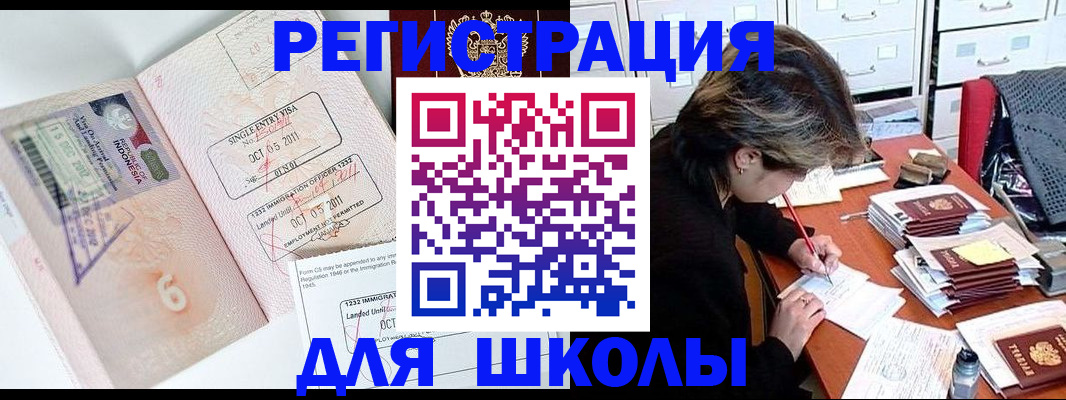 прописка штамп в Арзамасе