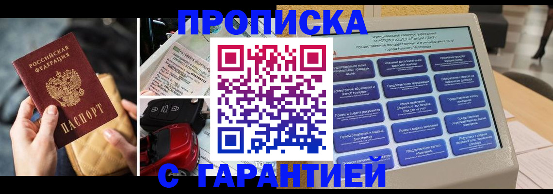 временная регистрация адрес в Арзамасе