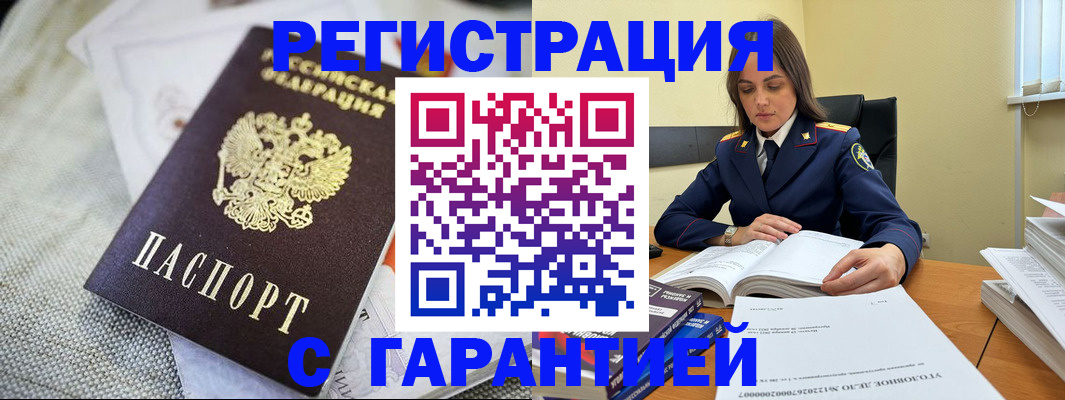 временная регистрация гарантия в Арзамасе