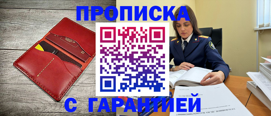 временная регистрация 2025 в Арзамасе